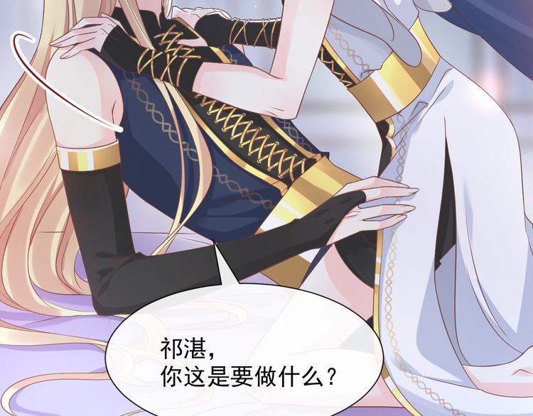 魔神的新娘韩漫全集-026  果实扎根无删减无遮挡章节图片 