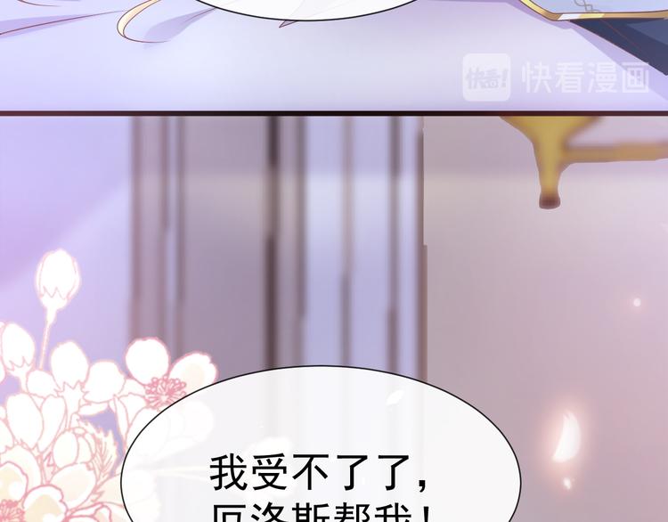 魔神的新娘韩漫全集-026  果实扎根无删减无遮挡章节图片 