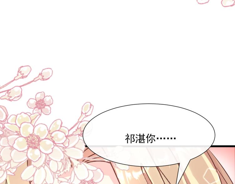魔神的新娘韩漫全集-026  果实扎根无删减无遮挡章节图片 