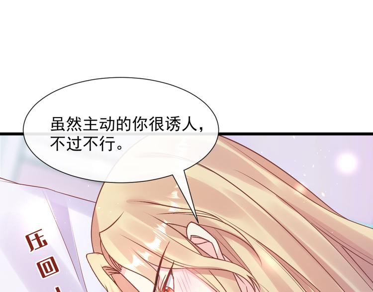 魔神的新娘韩漫全集-026  果实扎根无删减无遮挡章节图片 