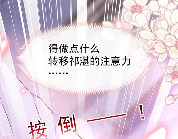 魔神的新娘韩漫全集-026  果实扎根无删减无遮挡章节图片 