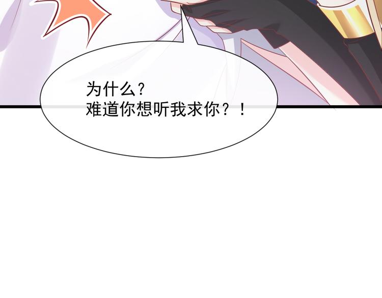 魔神的新娘韩漫全集-026  果实扎根无删减无遮挡章节图片 