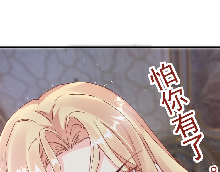 魔神的新娘韩漫全集-026  果实扎根无删减无遮挡章节图片 