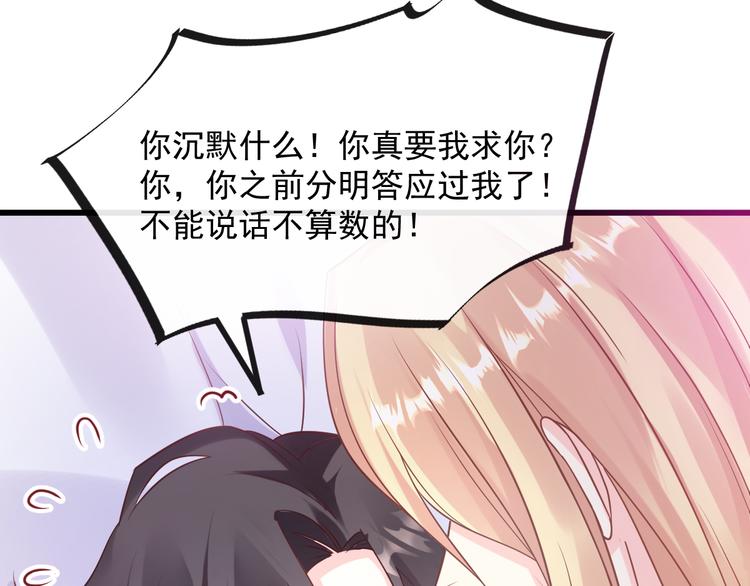 魔神的新娘韩漫全集-026  果实扎根无删减无遮挡章节图片 
