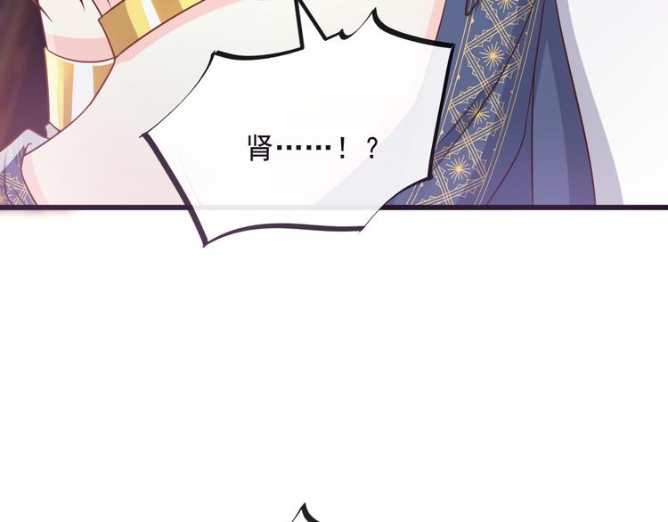 魔神的新娘韩漫全集-026  果实扎根无删减无遮挡章节图片 