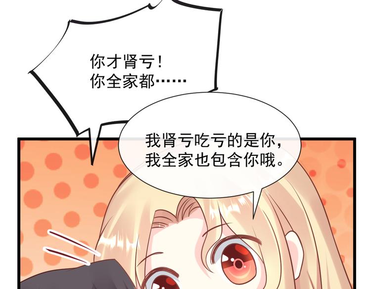 魔神的新娘韩漫全集-026  果实扎根无删减无遮挡章节图片 