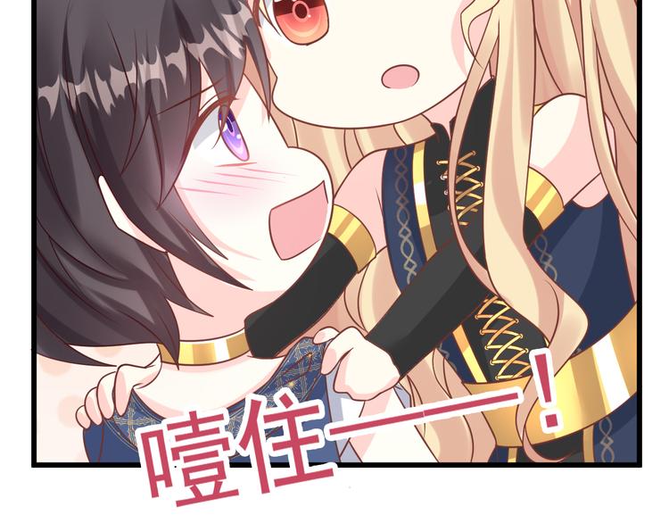 魔神的新娘韩漫全集-026  果实扎根无删减无遮挡章节图片 
