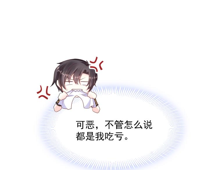 魔神的新娘韩漫全集-026  果实扎根无删减无遮挡章节图片 