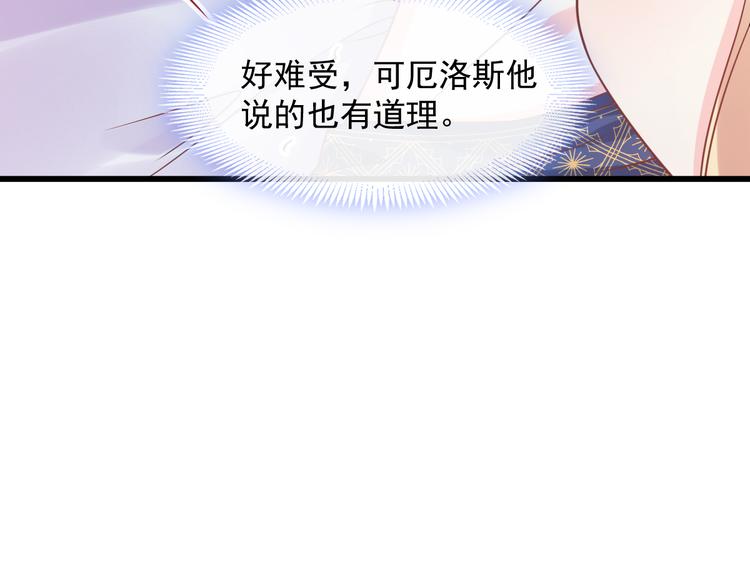魔神的新娘韩漫全集-026  果实扎根无删减无遮挡章节图片 