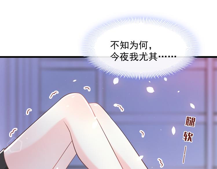 魔神的新娘韩漫全集-026  果实扎根无删减无遮挡章节图片 