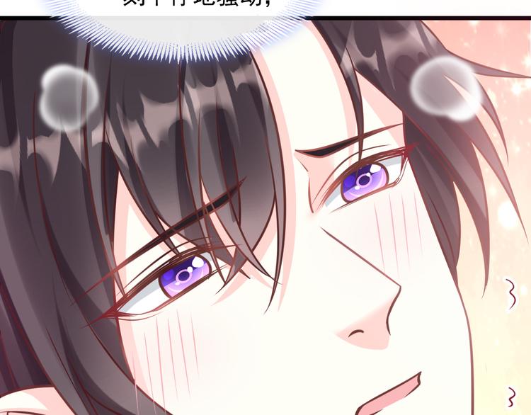 魔神的新娘韩漫全集-026  果实扎根无删减无遮挡章节图片 
