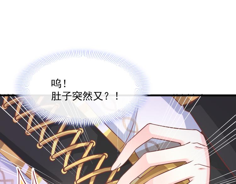 魔神的新娘韩漫全集-026  果实扎根无删减无遮挡章节图片 