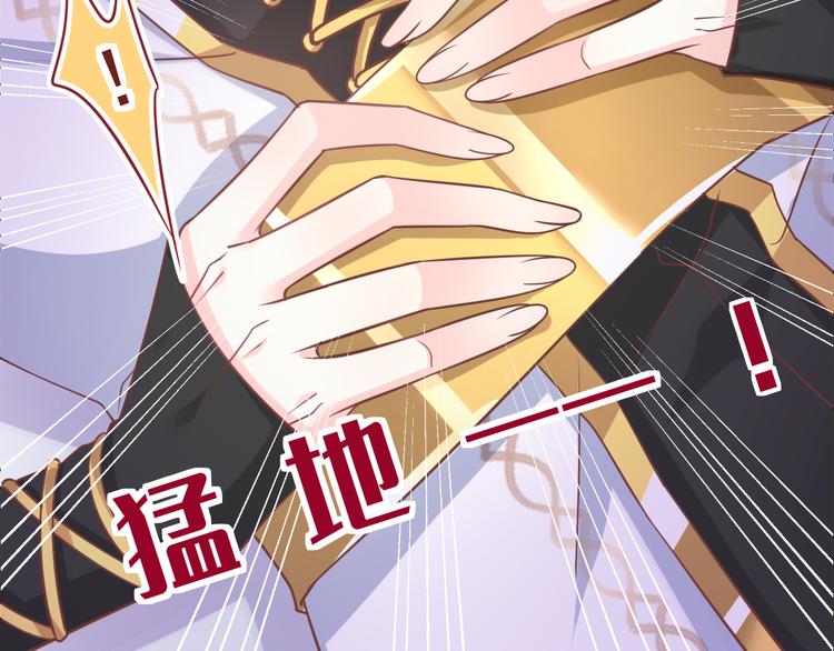 魔神的新娘韩漫全集-026  果实扎根无删减无遮挡章节图片 