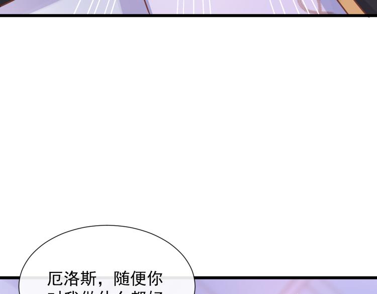 魔神的新娘韩漫全集-026  果实扎根无删减无遮挡章节图片 