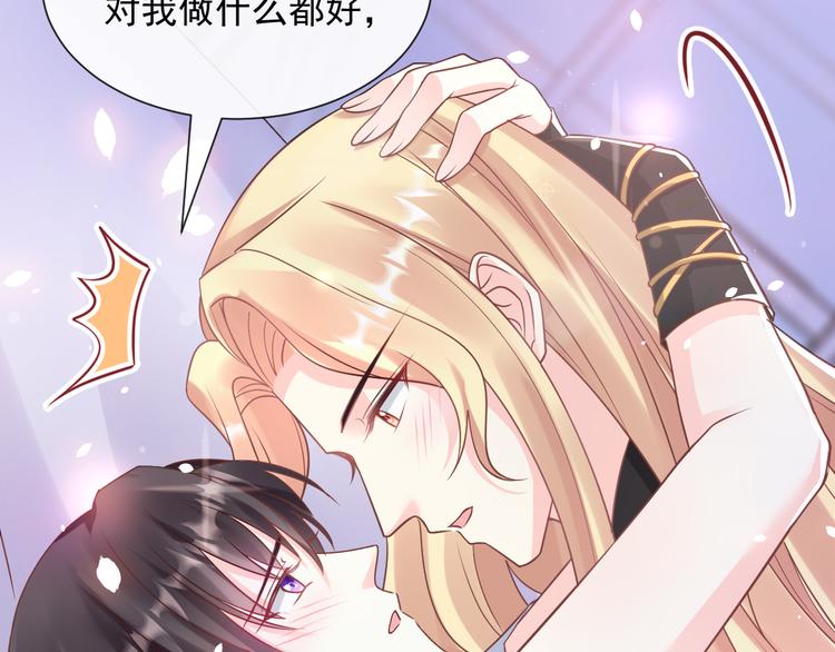 魔神的新娘韩漫全集-026  果实扎根无删减无遮挡章节图片 