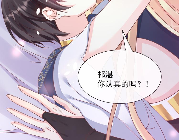 魔神的新娘韩漫全集-026  果实扎根无删减无遮挡章节图片 