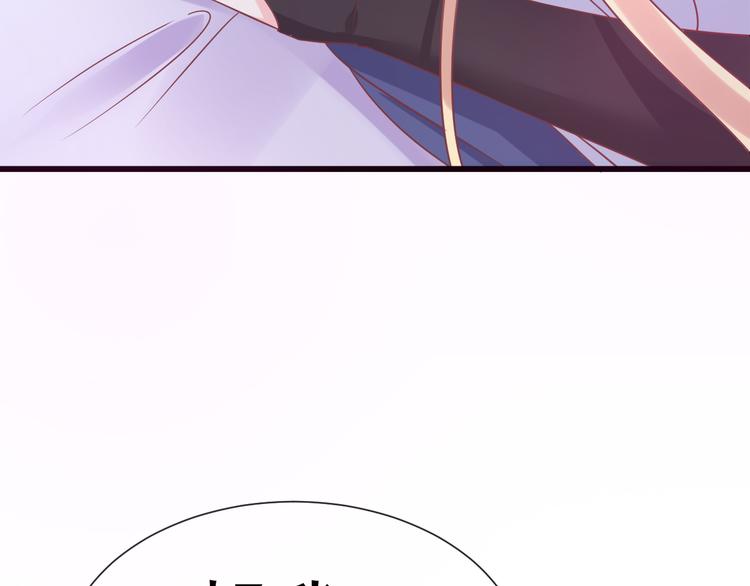 魔神的新娘韩漫全集-026  果实扎根无删减无遮挡章节图片 