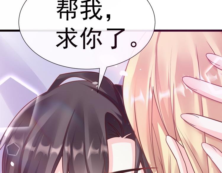 魔神的新娘韩漫全集-026  果实扎根无删减无遮挡章节图片 