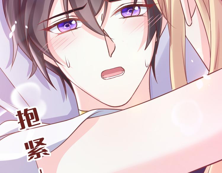 魔神的新娘韩漫全集-026  果实扎根无删减无遮挡章节图片 