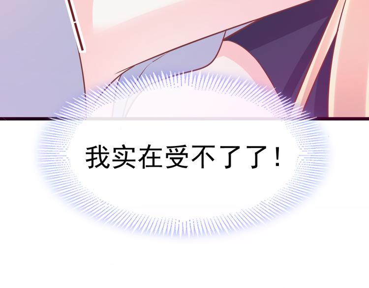 魔神的新娘韩漫全集-026  果实扎根无删减无遮挡章节图片 