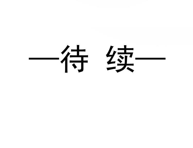 魔神的新娘韩漫全集-026  果实扎根无删减无遮挡章节图片 