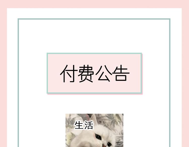 魔神的新娘韩漫全集-026  果实扎根无删减无遮挡章节图片 