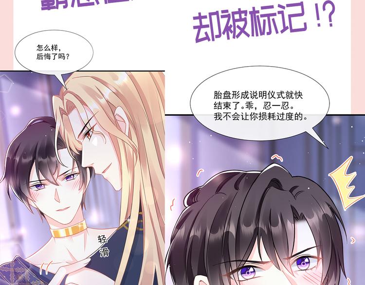 魔神的新娘韩漫全集-026  果实扎根无删减无遮挡章节图片 