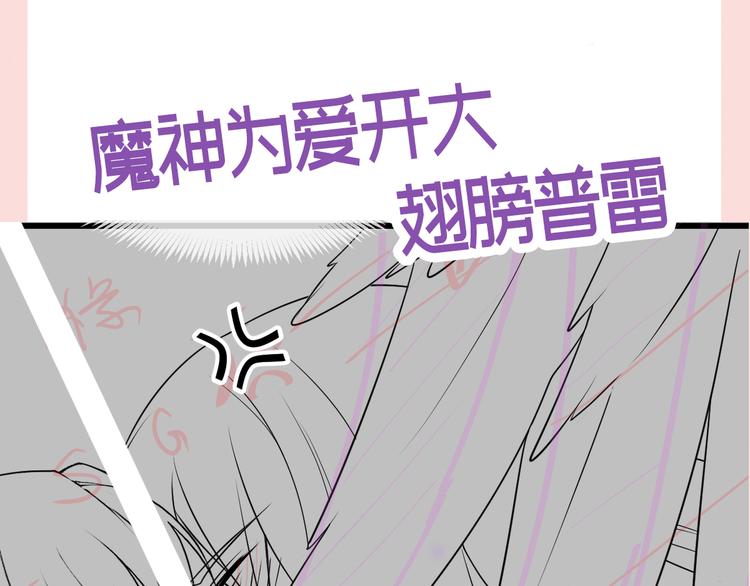 魔神的新娘韩漫全集-026  果实扎根无删减无遮挡章节图片 