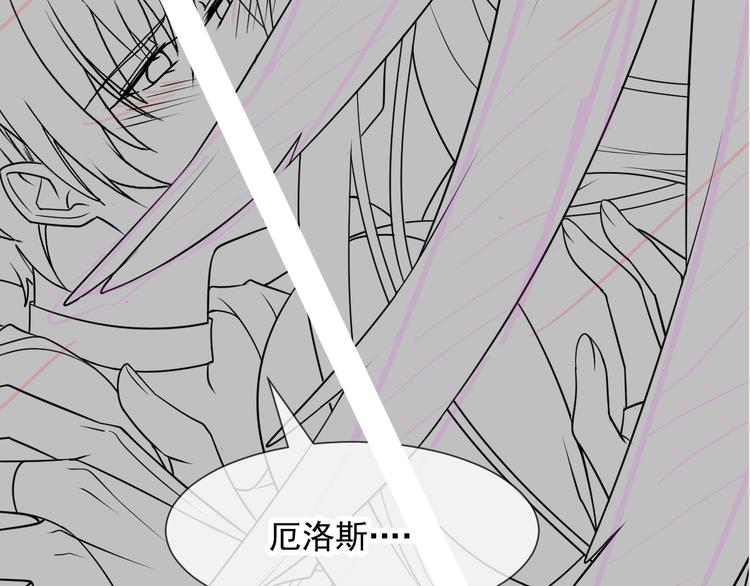 魔神的新娘韩漫全集-026  果实扎根无删减无遮挡章节图片 