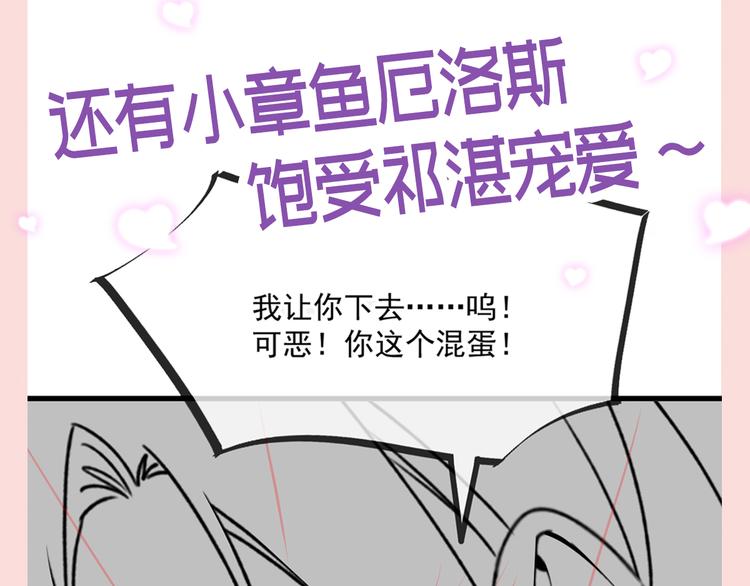 魔神的新娘韩漫全集-026  果实扎根无删减无遮挡章节图片 