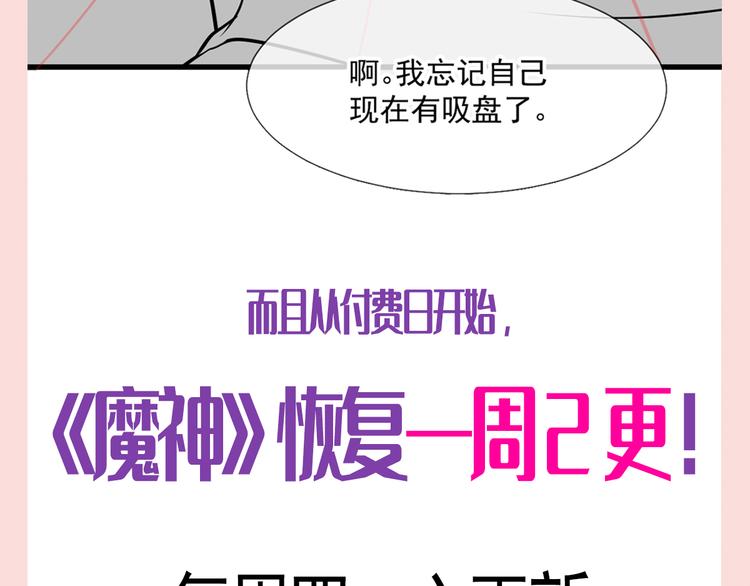 魔神的新娘韩漫全集-026  果实扎根无删减无遮挡章节图片 