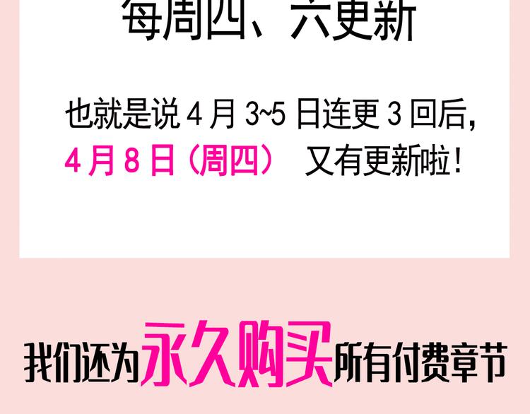 魔神的新娘韩漫全集-026  果实扎根无删减无遮挡章节图片 