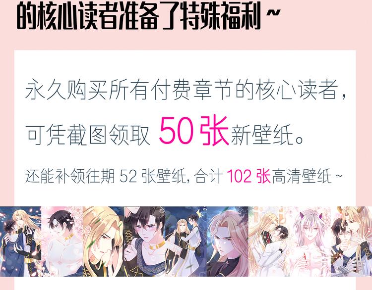 魔神的新娘韩漫全集-026  果实扎根无删减无遮挡章节图片 