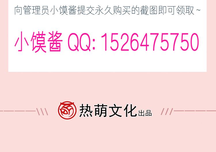 魔神的新娘韩漫全集-026  果实扎根无删减无遮挡章节图片 