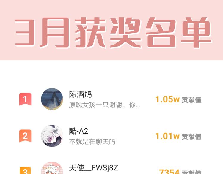 魔神的新娘韩漫全集-026  果实扎根无删减无遮挡章节图片 