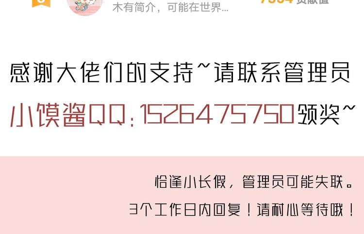 魔神的新娘韩漫全集-026  果实扎根无删减无遮挡章节图片 