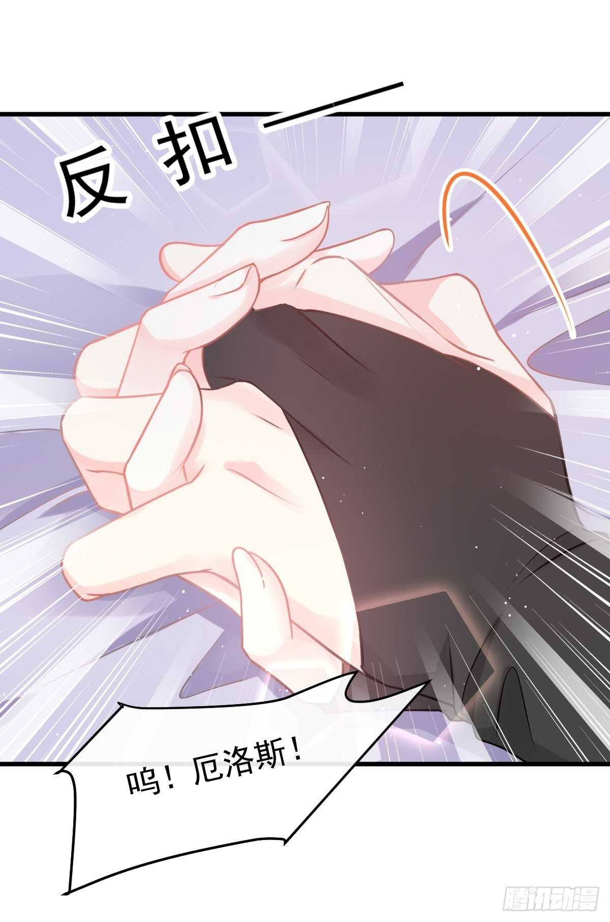 魔神的新娘韩漫全集-027 标记无删减无遮挡章节图片 