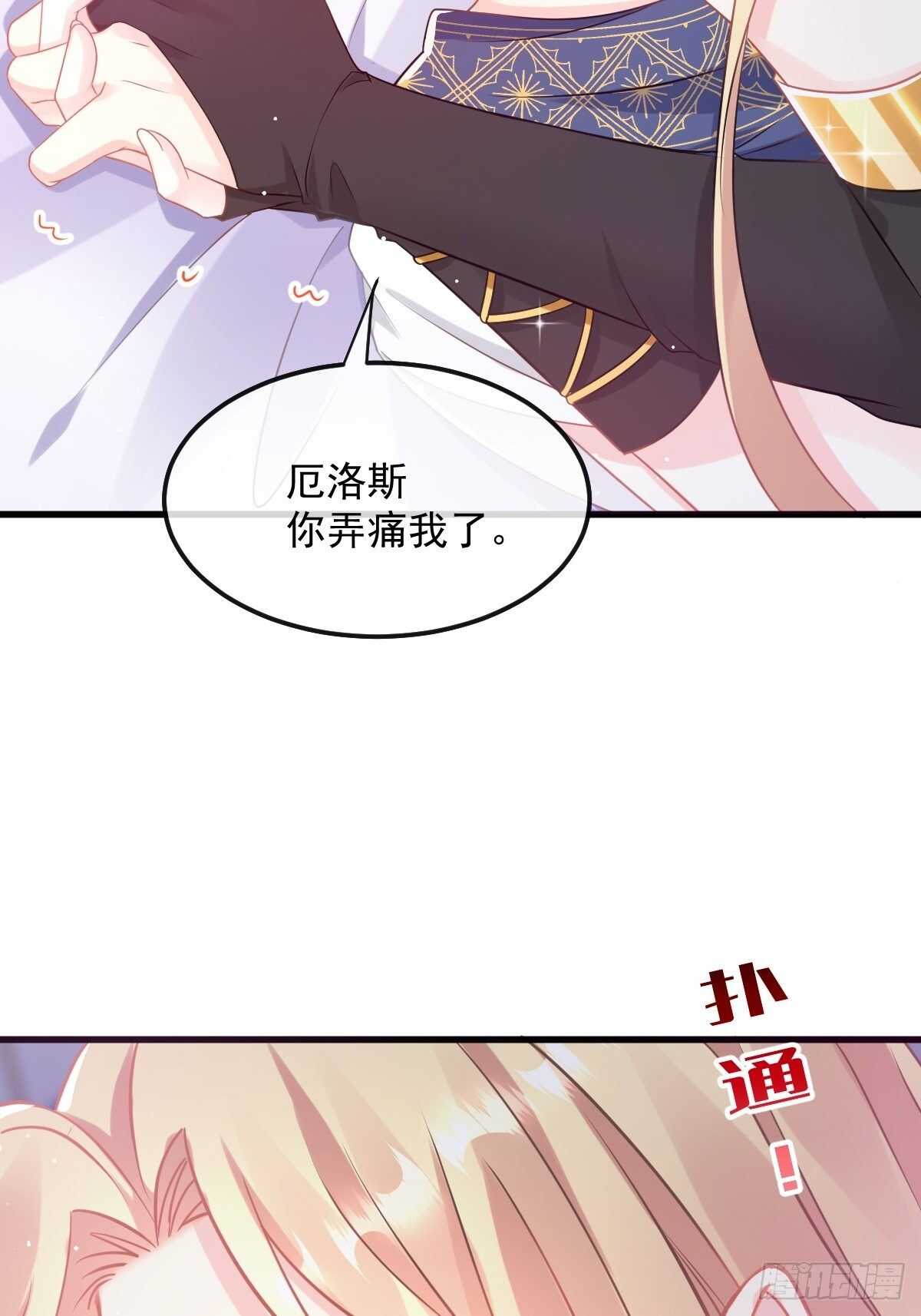 魔神的新娘韩漫全集-027 标记无删减无遮挡章节图片 
