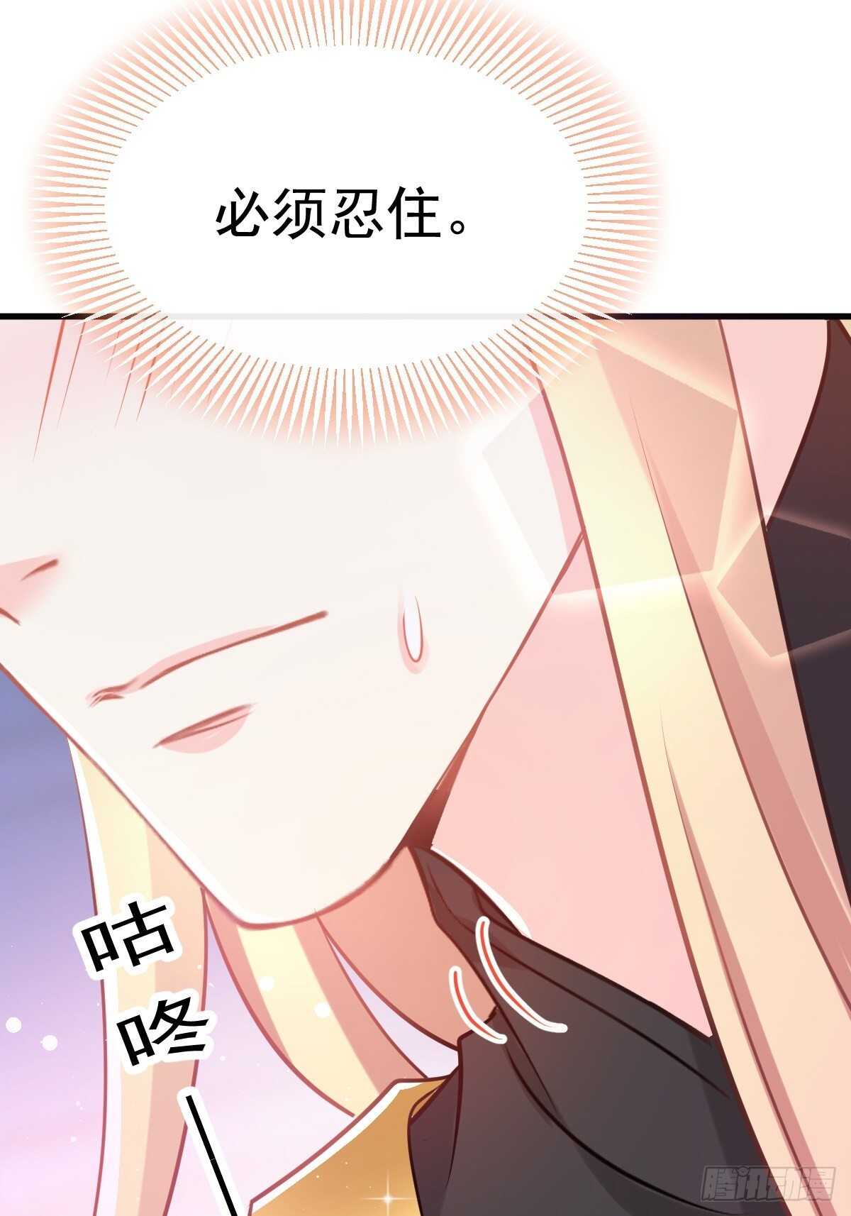 魔神的新娘韩漫全集-027 标记无删减无遮挡章节图片 