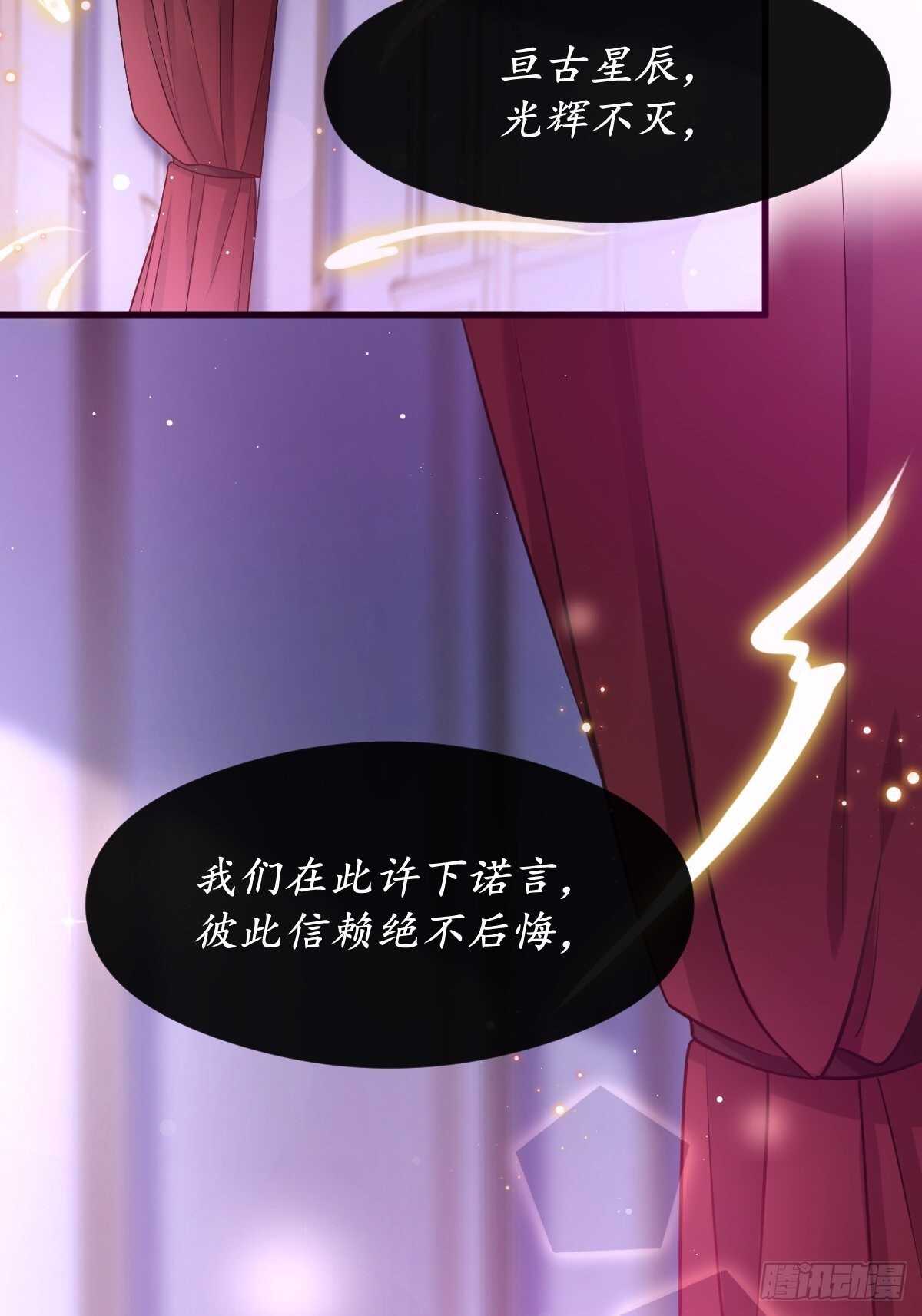 魔神的新娘韩漫全集-027 标记无删减无遮挡章节图片 