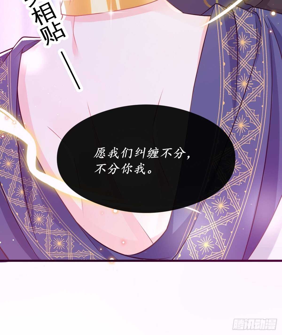 魔神的新娘韩漫全集-027 标记无删减无遮挡章节图片 
