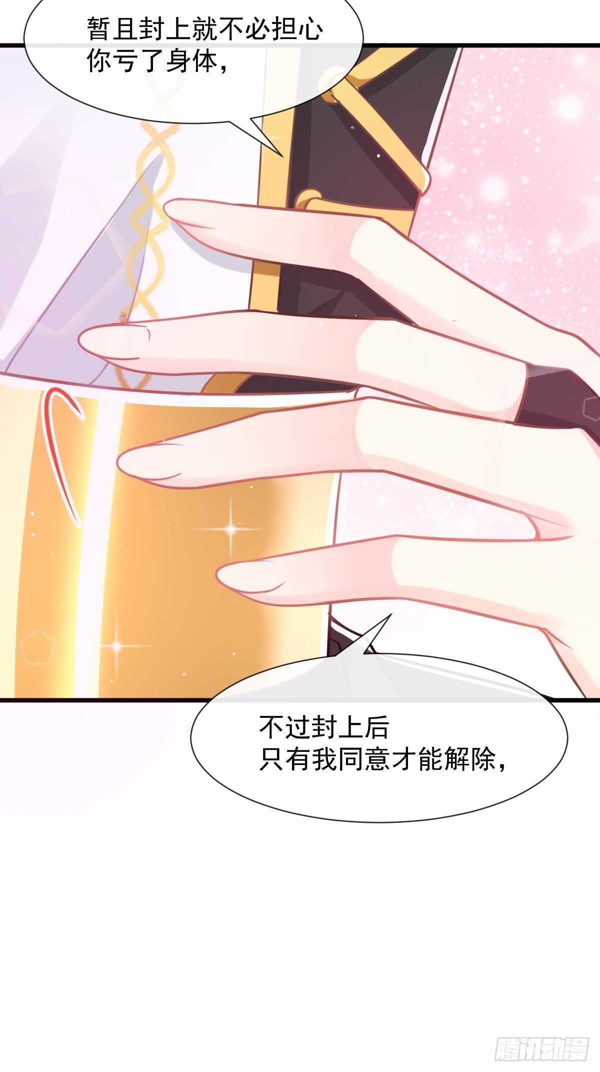 魔神的新娘韩漫全集-027 标记无删减无遮挡章节图片 