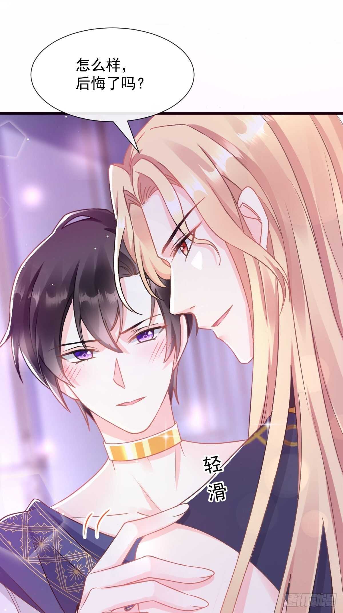魔神的新娘韩漫全集-027 标记无删减无遮挡章节图片 