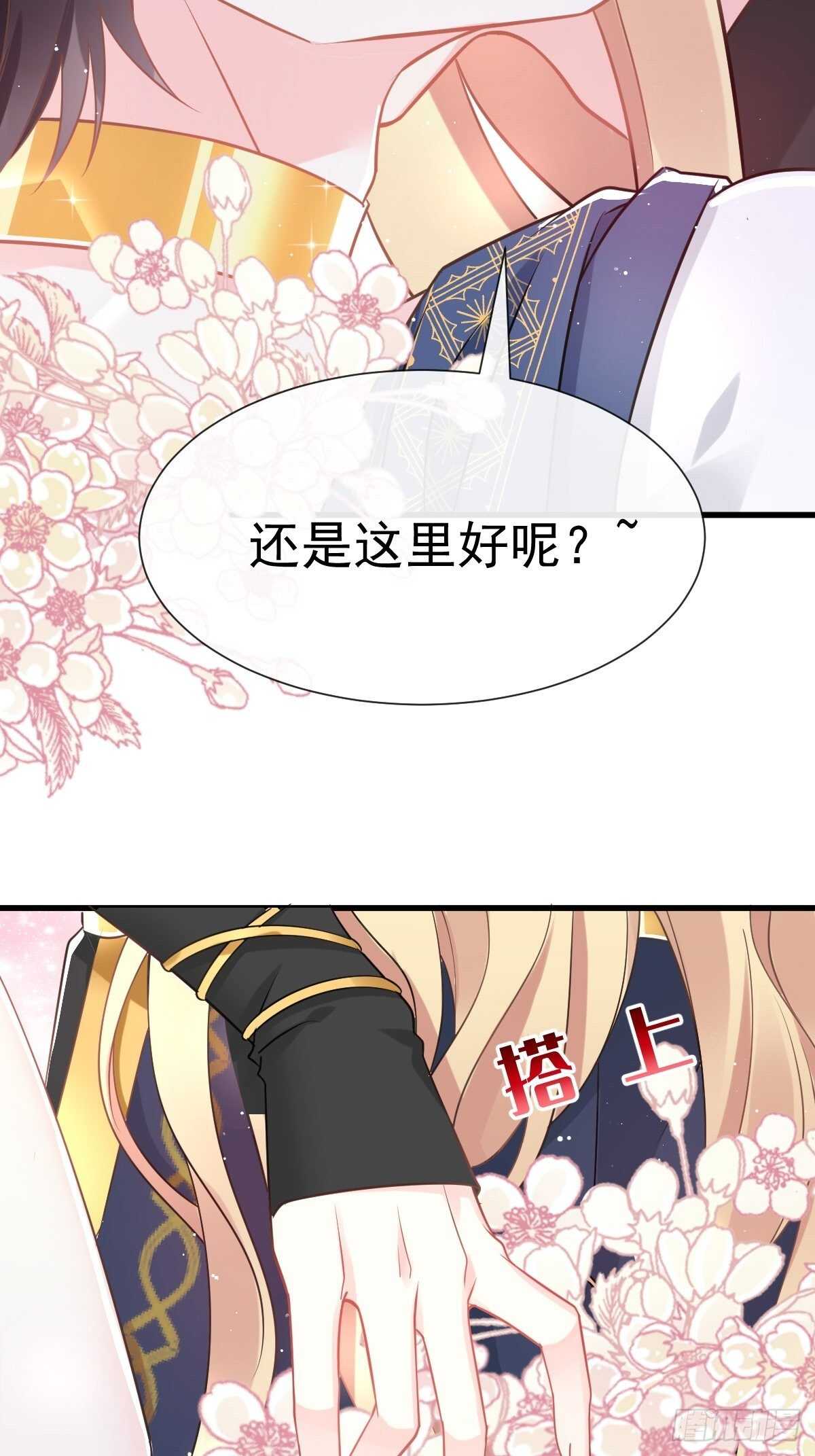 魔神的新娘韩漫全集-027 标记无删减无遮挡章节图片 