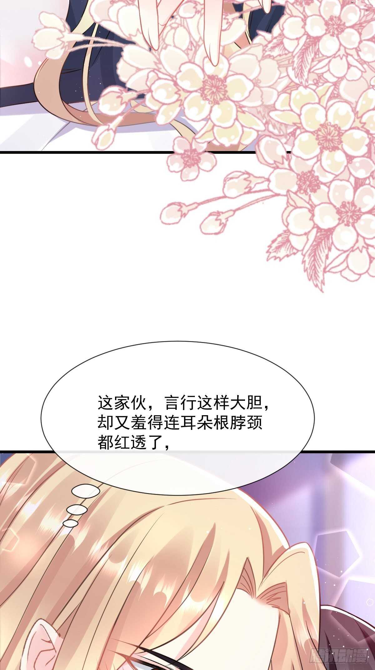魔神的新娘韩漫全集-027 标记无删减无遮挡章节图片 