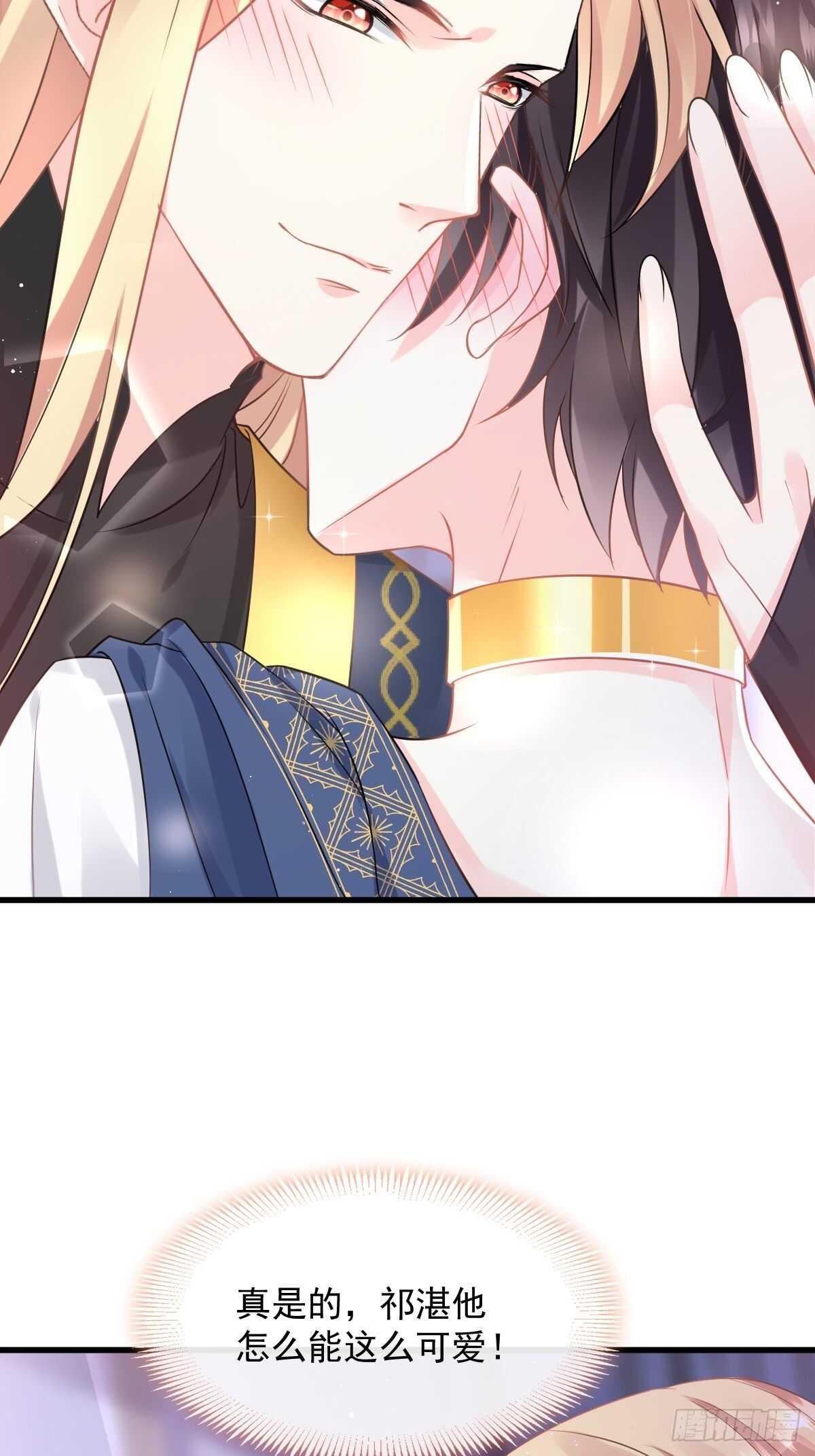 魔神的新娘韩漫全集-027 标记无删减无遮挡章节图片 