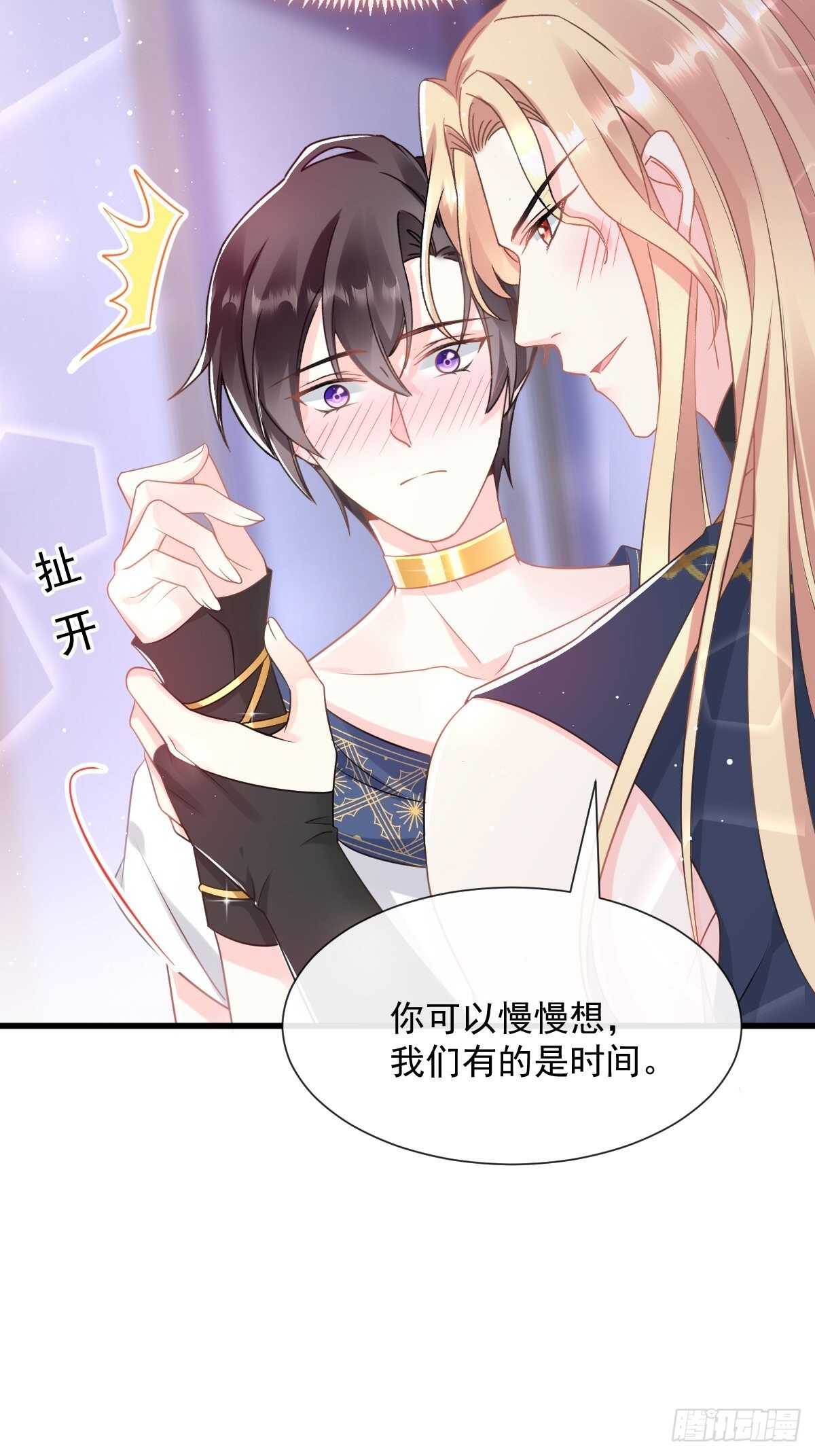 魔神的新娘韩漫全集-027 标记无删减无遮挡章节图片 