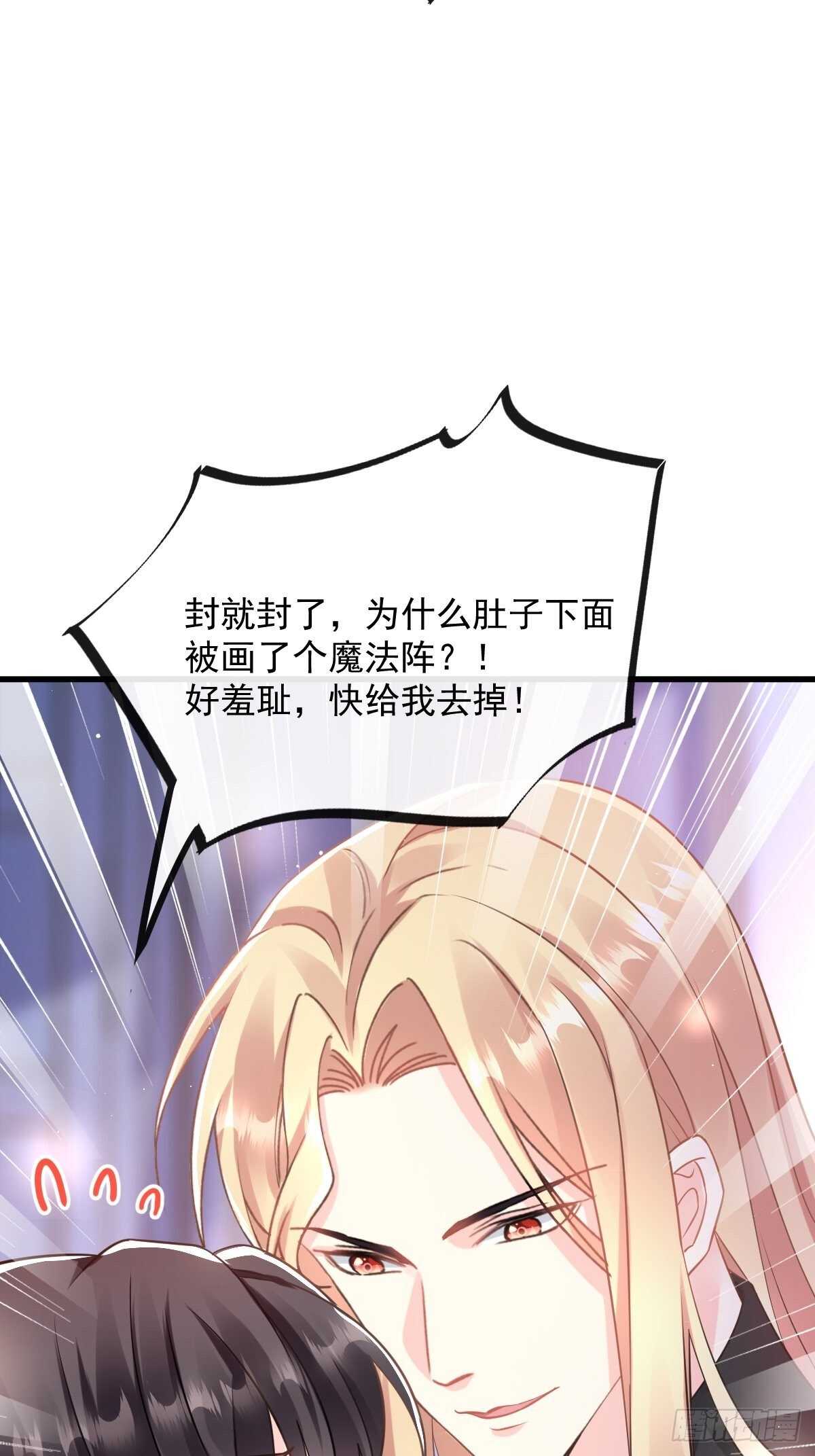 魔神的新娘韩漫全集-027 标记无删减无遮挡章节图片 