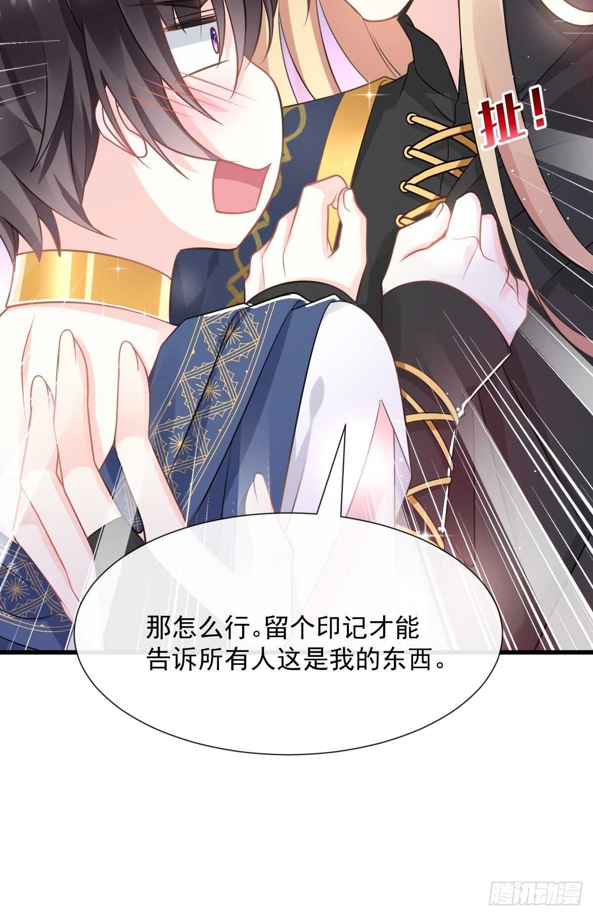 魔神的新娘韩漫全集-027 标记无删减无遮挡章节图片 