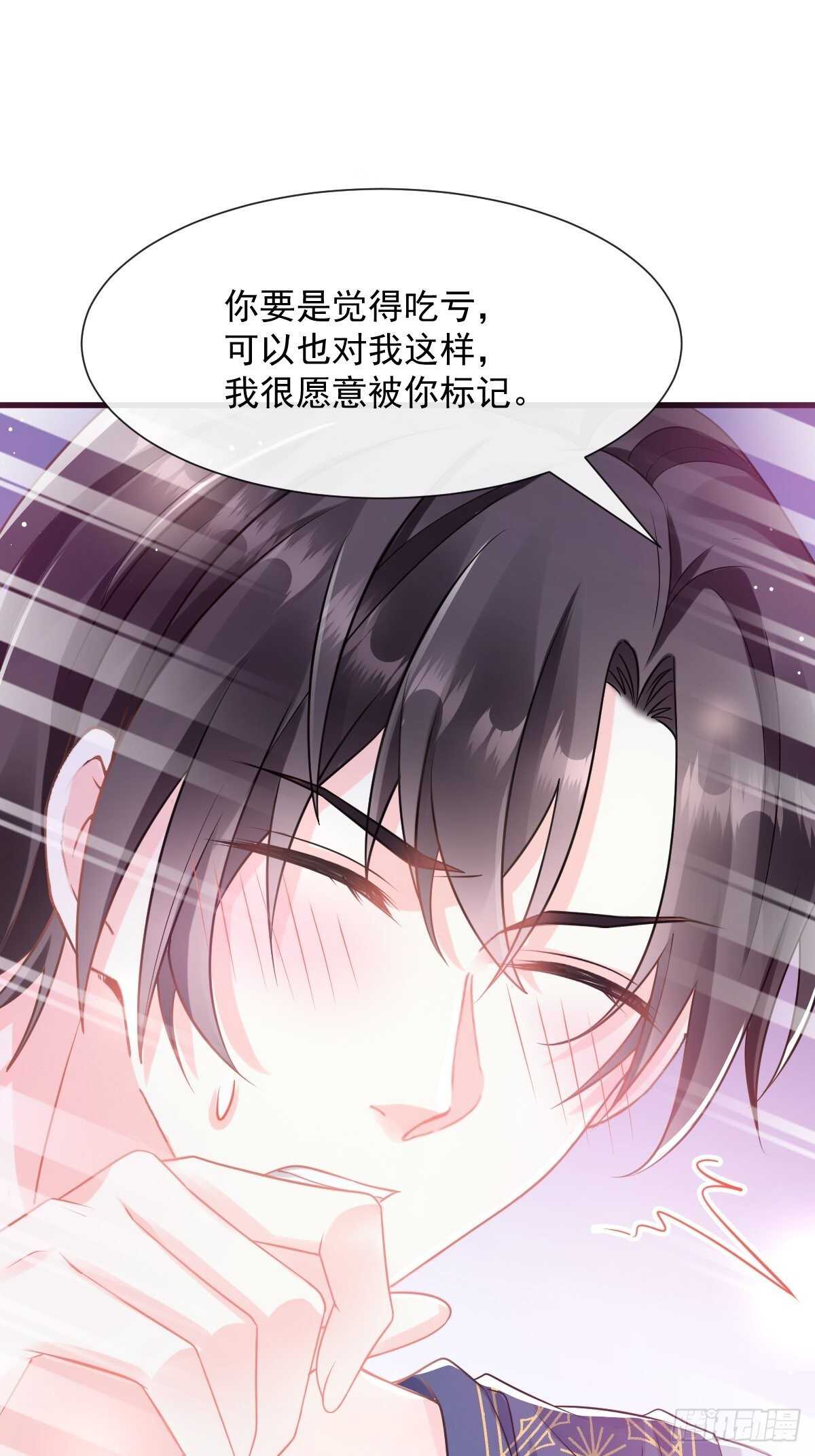 魔神的新娘韩漫全集-027 标记无删减无遮挡章节图片 
